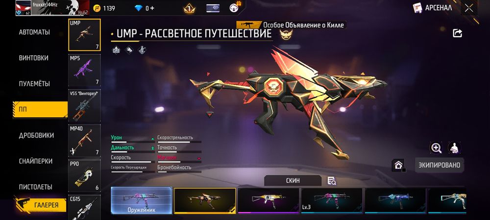 Продам фф аккаунт