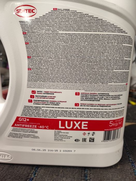 Антифриз Sintec lux G12+