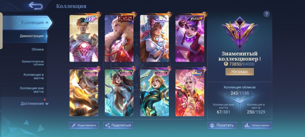 аккаунт mobile legends