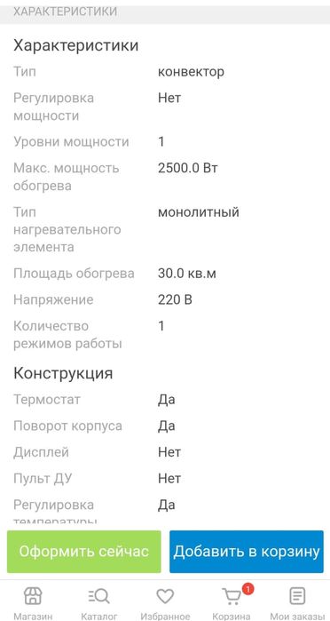 Продам Обогреватель новый конвектор