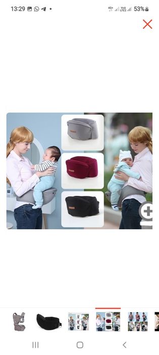 Переноска для детей.ХИПСИТ