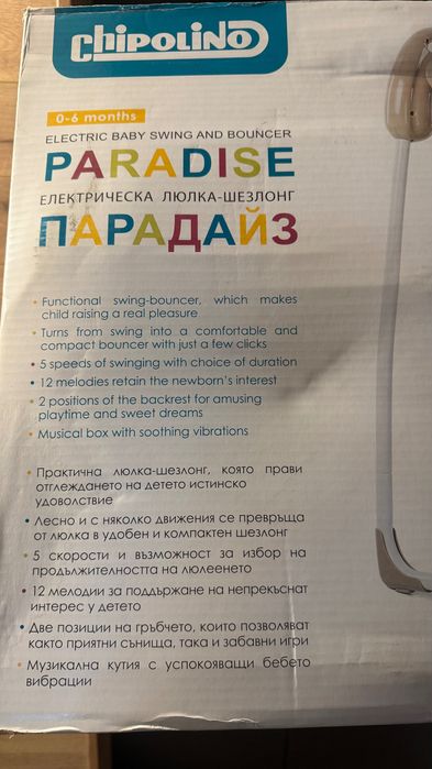 Бебешки шезлонг/люлка розов цвят