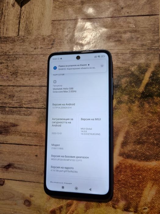 Xiaomi Redmi 10 2022