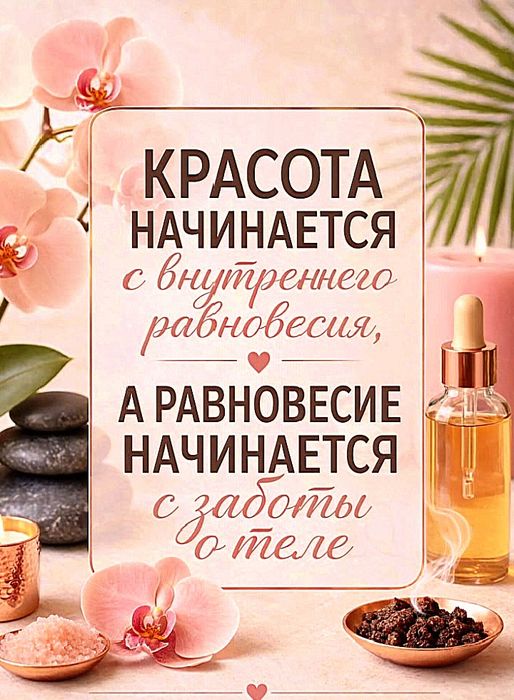 Массаж расслабляющий