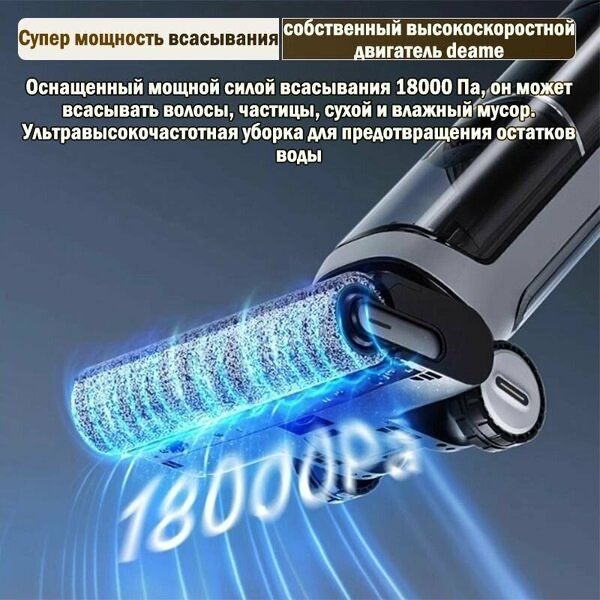 Вертикальный пылесос беспроводной Dreame H20Ultra Mix