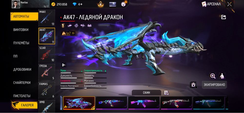 Продам акк фри фаер