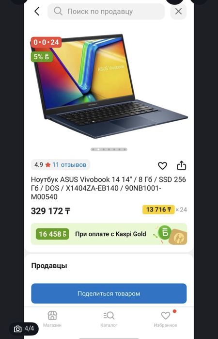 продам Asus vivobook 14/15