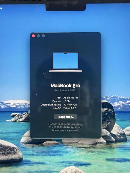 Macbook M1 Pro 16/512