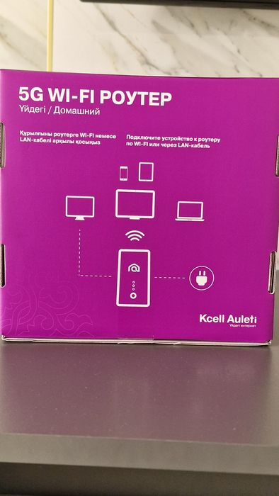 Kcell Auleti. Activ 5G. 4G домашни интернет роутер