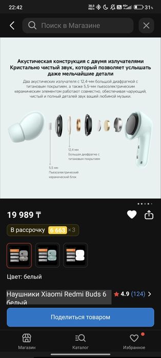 Xiaomi redmi buds 6 белый