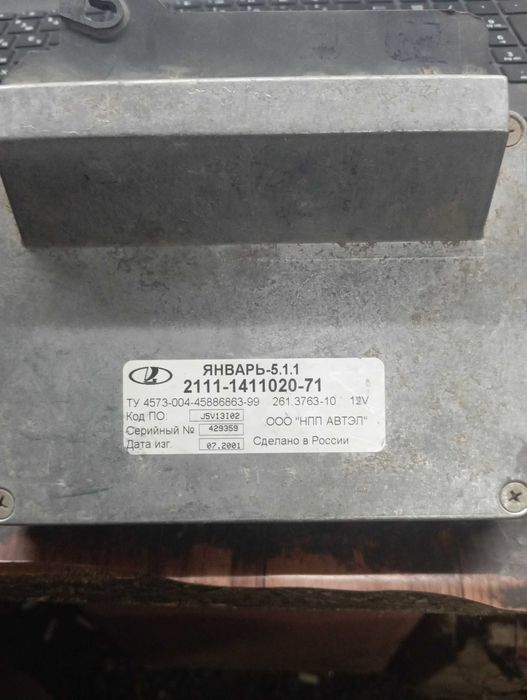 Эбу январь 5.1.1