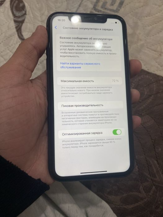 Айфон 11 128/73% iphone 11 128/73%