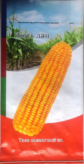 Семіз және кәрі