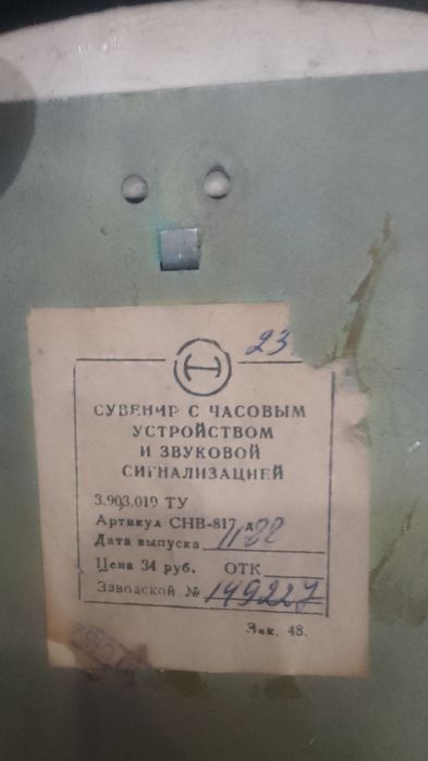 Часы  Сова Советские