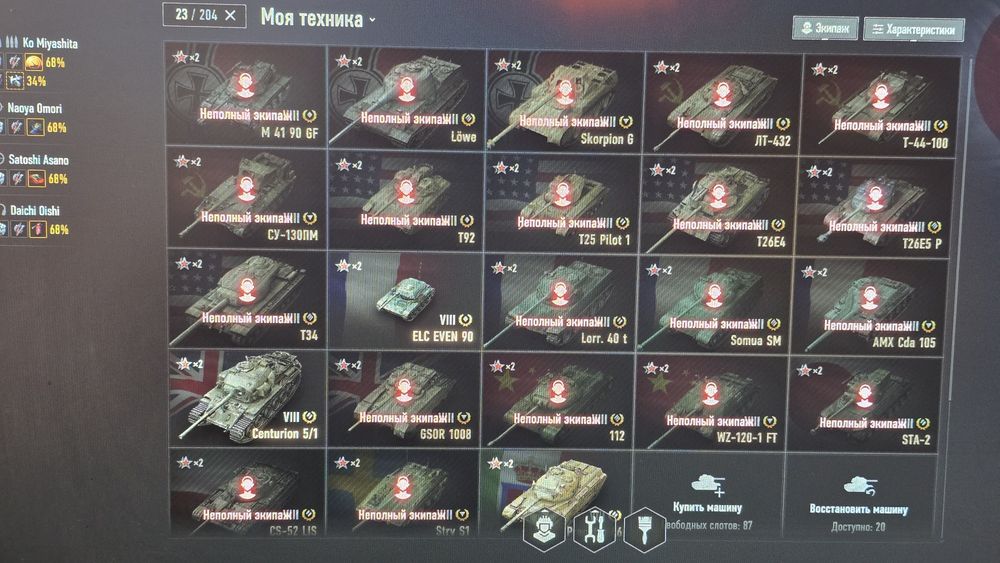 Танки для бодрой игры