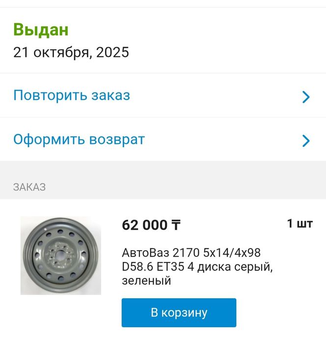 Шины с штампом зимний