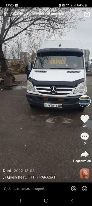 Спринтер на заказ