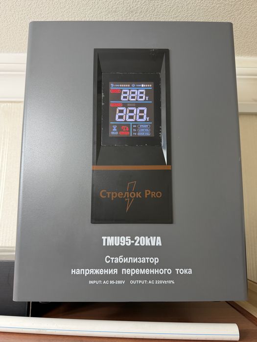 Стабилизатор для дома