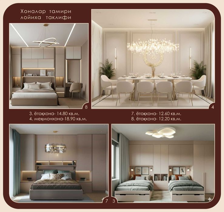 Новостройка! Ўзимники (cвоя) 4/2/10 100kв.м, Метро Олмос (4-бекат)