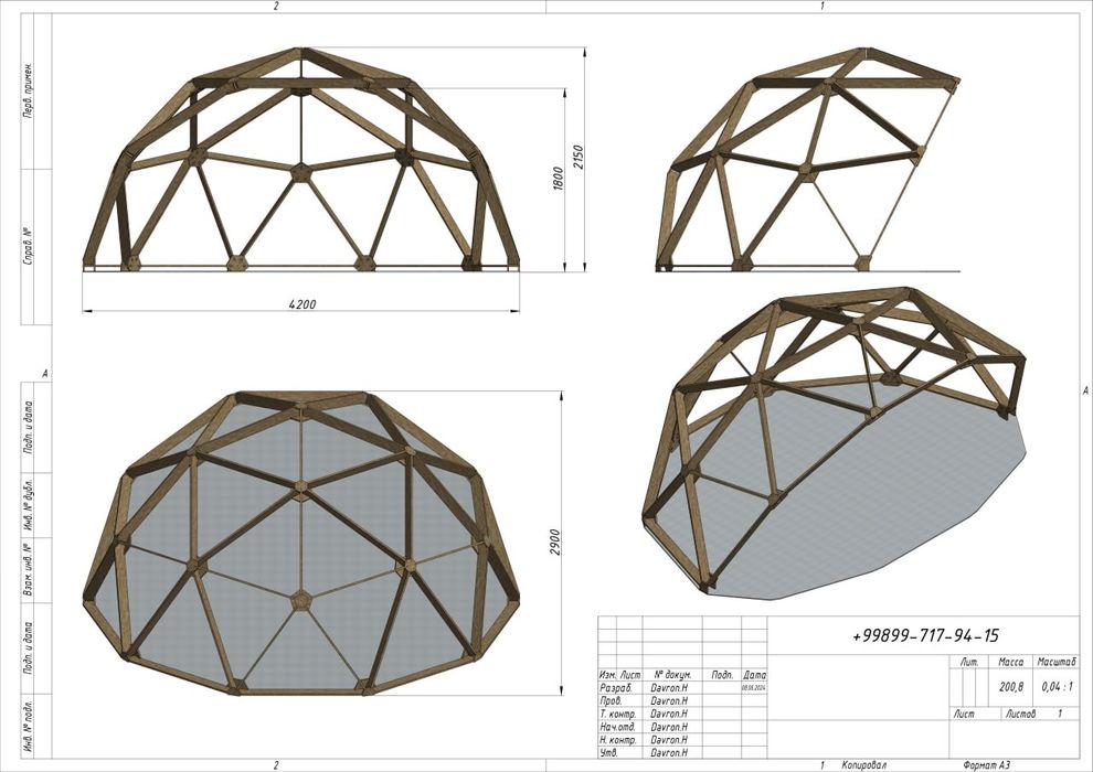 Беседка, куполная беседка, гумбаз, аура, глампинг.Besedka, kupolnaya b