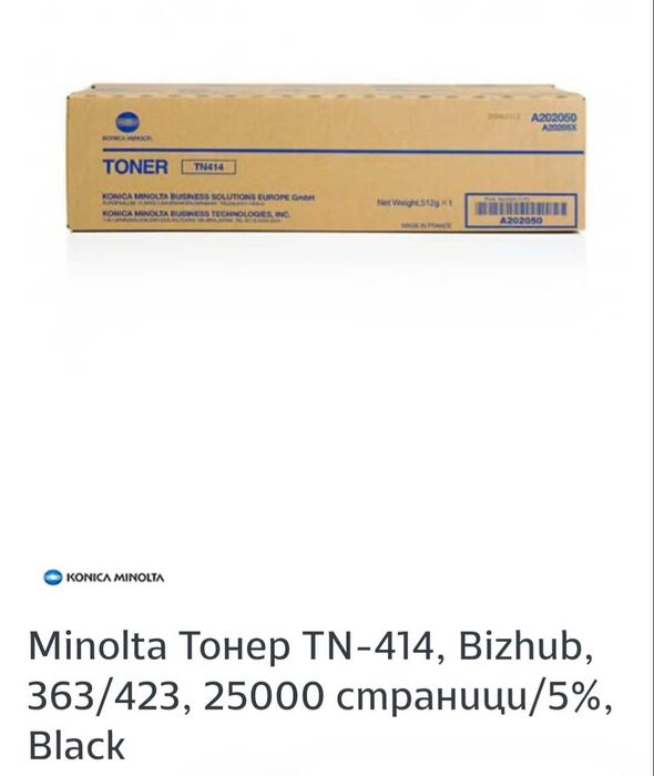 Лазерен принтер KONICA MINOLTA bizhub 423