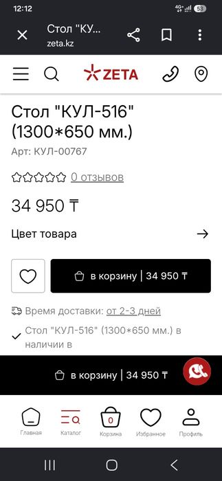 Стол письменный в отличном состоянии