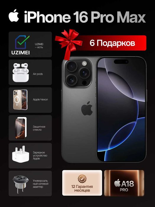 Iphone 16 Pro  Pro Max 256 gb