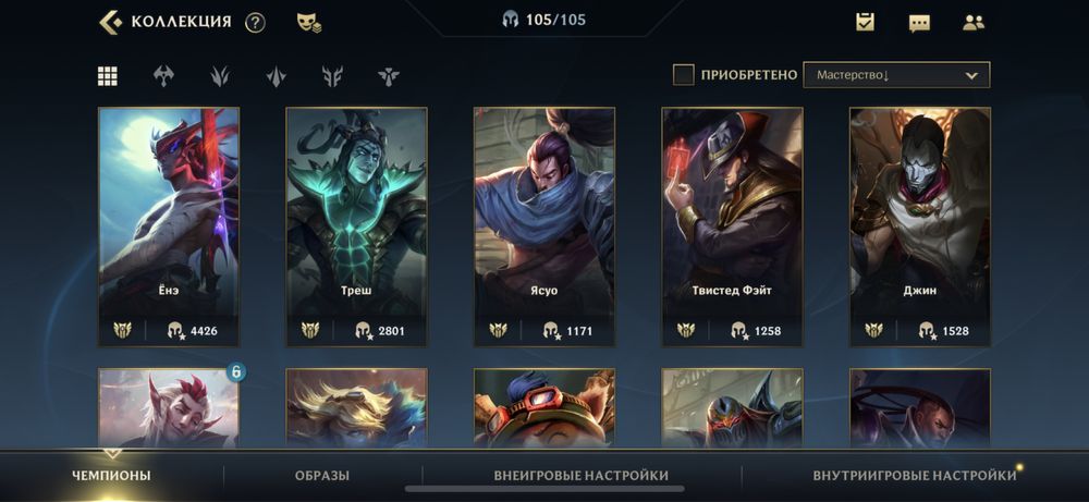 Лига легенд