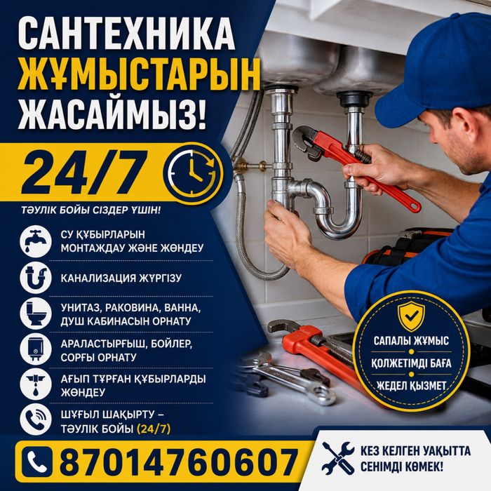 Сантехника жумыстары жасаймыз 24/7 жаксы укыпты кылып