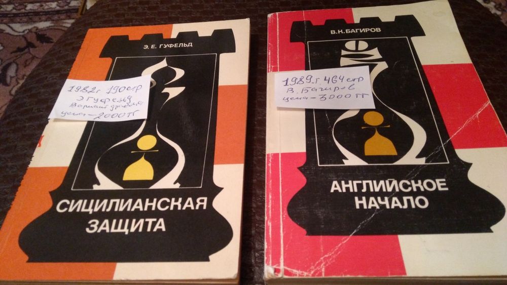 Книги шахматные Дебюты