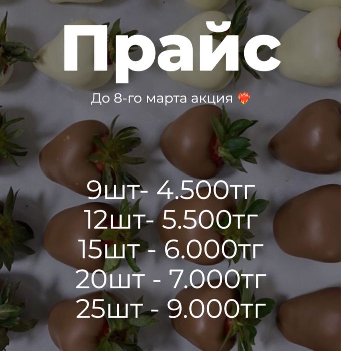 Клубника в шоколаде