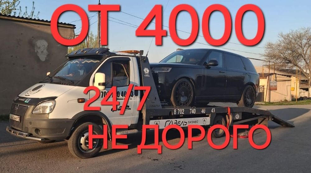 Эвакуатор,Эвакуатор Шымкент, услуги Эвакуатор шымкент