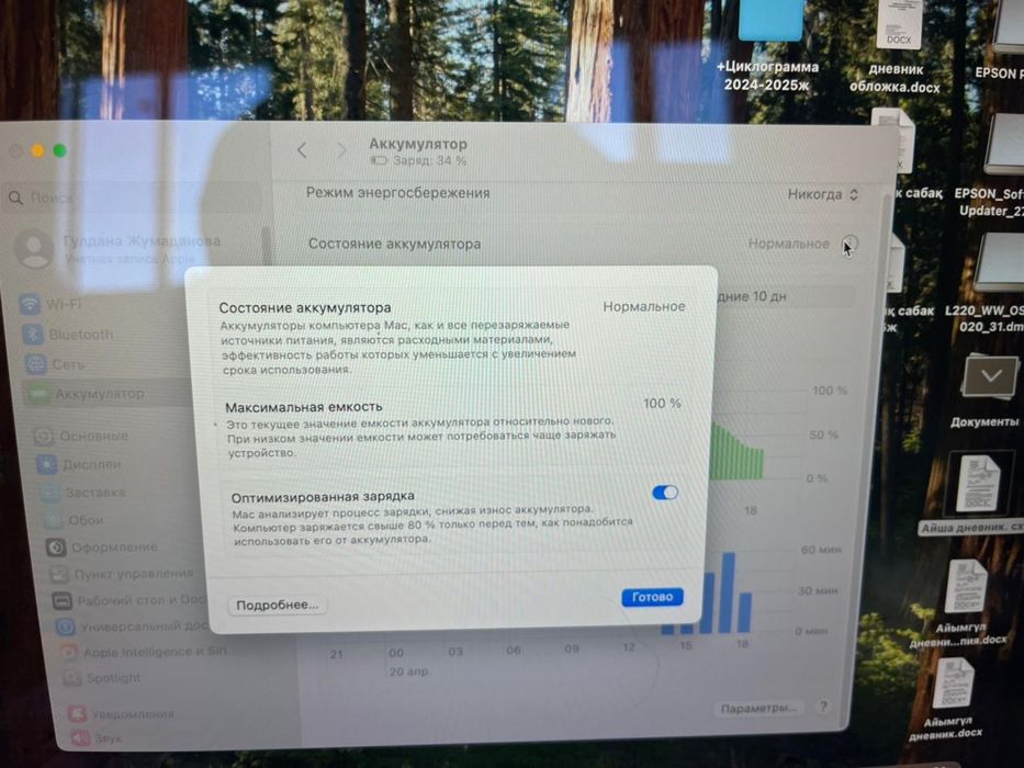 Macbook Air wiht Apple M1 chip