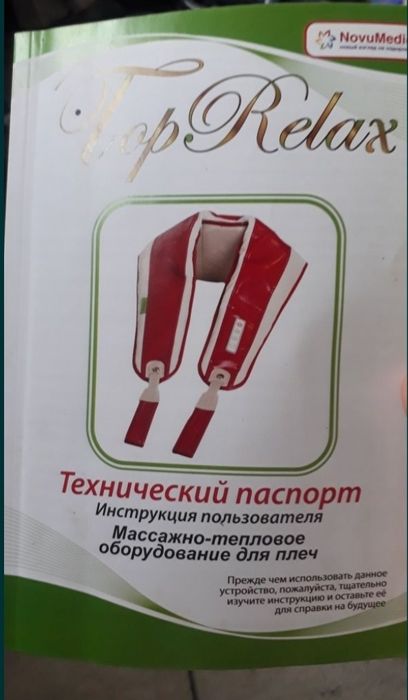 Матрас коврик лечебный