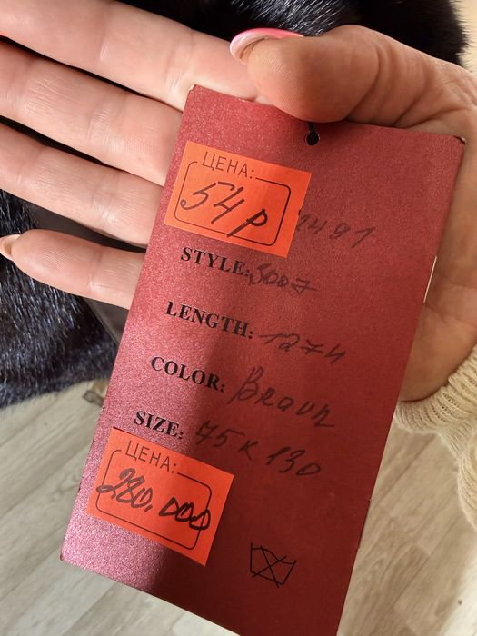 Норковая шуба. 52/54