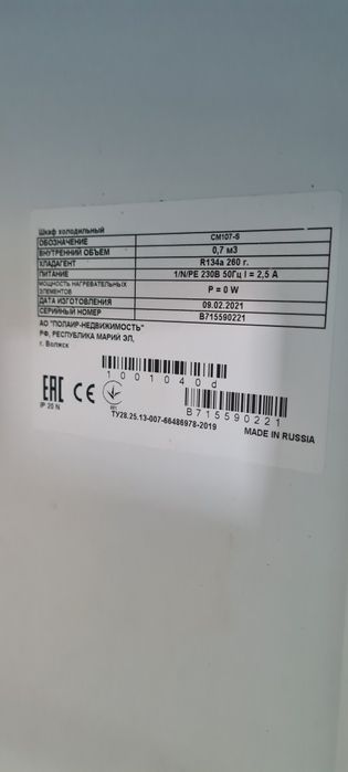 Холодильник Polair