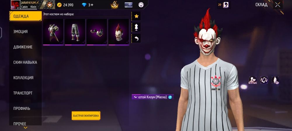 Продаи фф акк или обмен на телефон