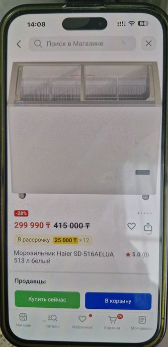 Продам морозильную ларь Haier