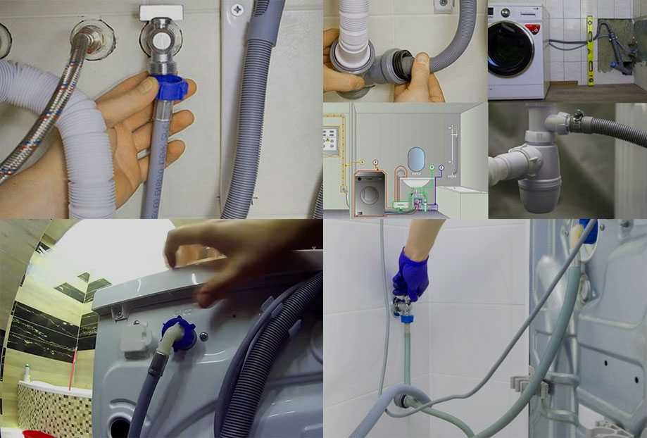 Установка стиральных машин