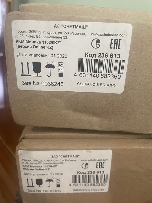 Продам кассовый аппарат