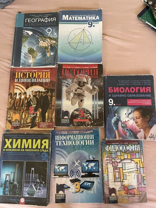 Втора употреба учебници за 9 клас