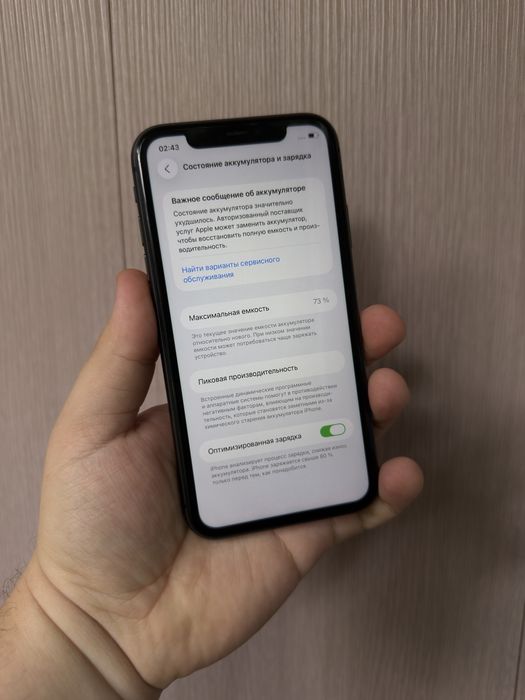 Iphone 11 128gb 73%