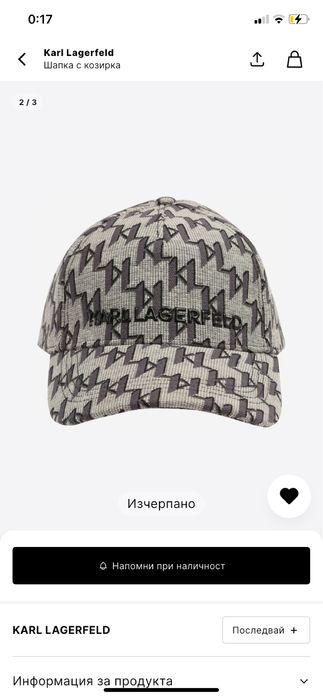 шапка с козирка на karl lagerfeld  100 лева