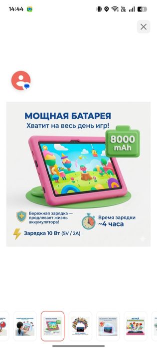 Продам планшет детский