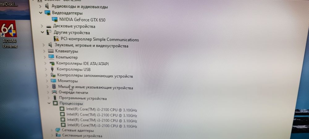 Б/у компьютер с мышью, клавиатурой и наушниками