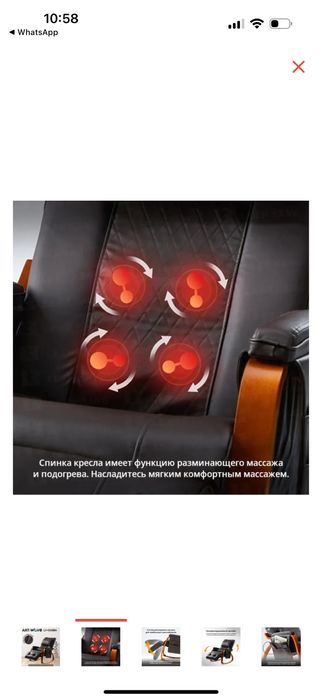 Кресло качалка массажерный