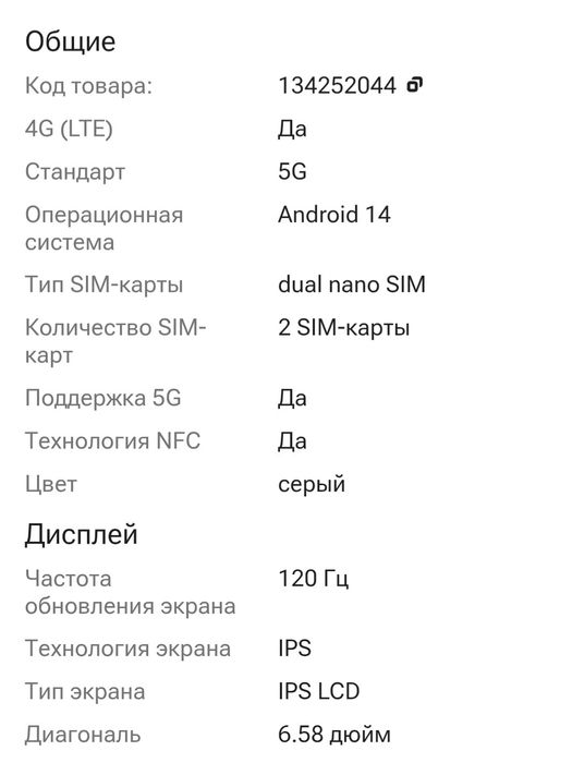 Продам телефон DOOGEE V MAX Pro 12гб /512гб серый