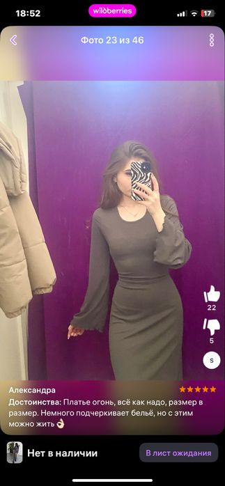 Продам такое платье