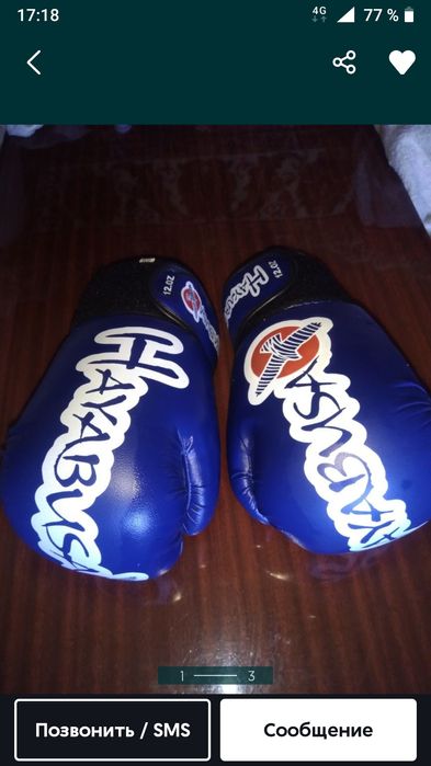 Перчатки боксерские.