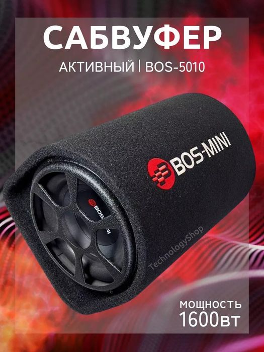 Активный сабвуфер
